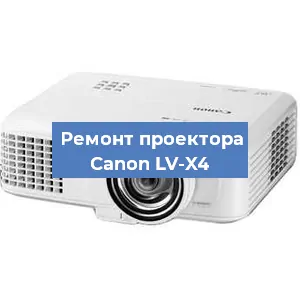 Замена системной платы на проекторе Canon LV-X4 в Тюмени